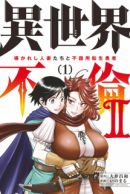 Yuusha ni Zenbu Ubawareta Ore wa Yuusha no Hahaoya to Party wo Kumimashita!  3 – Ranker-Manga