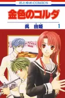 Kiniro no Corda