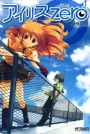 Iris Zero