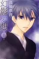 Genei Musou