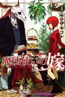 Mahoutsukai no Yome