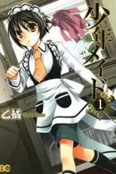 Shounen Maid