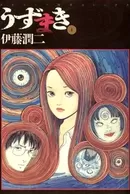 Uzumaki