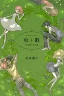 Mushi to Uta
