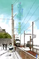 Umimachi Diary
