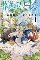 Fumetsu No Anata E Sousou No Frieren Manga Recommendations Myanimelist Net