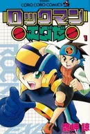 Rockman EXE
