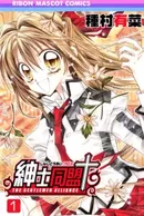 Shinshi Doumei Cross