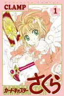 Cardcaptor Sakura