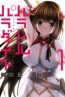 Adult (18+) Manga Like Isekai Meikyuu de Harem wo