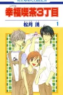 Shiawase Kissa 3-choume