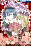 Kageki no Kuni no Alice