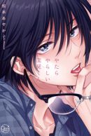 Noebell's Profile - MyAnimeList.net
