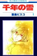 Sennen no Yuki