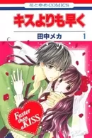 Kiss yori mo Hayaku