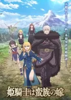 Himekishi wa Barbaroi no Yome