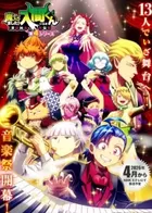 Mairimashita! Iruma-kun 4th Season