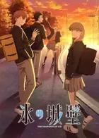 Koori no Jouheki