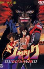 Violence Jack: Hell's Wind-hen