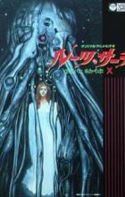 Roots Search: Shokushin Buttai X