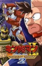 Kinnikuman II Sei: Ultimate Muscle 2