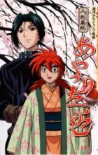 Karakuri Zoushi Ayatsuri Sakon