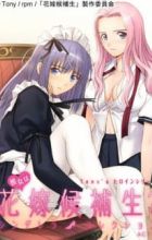 Tony's Heroine Series: Kanojo wa Hanayome Kouhosei? Cinderella Collection