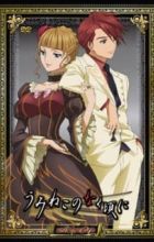 Umineko no Naku Koro ni