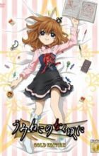 Umineko no Naku Koro ni Specials