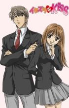Itazura na Kiss