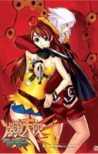 Bakuretsu Tenshi