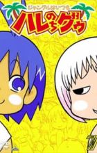 Jungle wa Itsumo Hare nochi Guu