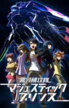 Ginga Kikoutai Majestic Prince