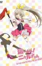 Haiyore! Nyaruko-san: Yasashii Teki no Shitome-kata