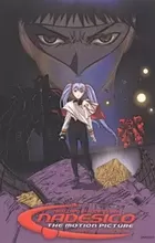 Kidou Senkan Nadesico: The Prince of Darkness