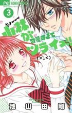 Kobayashi ga Kawai sugite Tsurai!!