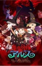 Mahou Shoujo-tai Arusu the Adventure