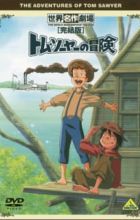 Tom Sawyer no Bouken Specials