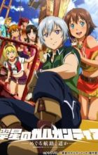 Suisei no Gargantia: Meguru Kouro, Haruka