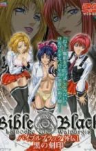 Bible Black Gaiden