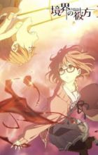 Kyoukai no Kanata: Mini Gekijou