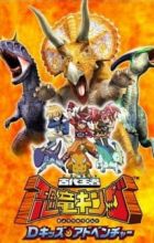 Kodai Ouja Kyouryuu King