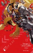 Digimon Adventure tri. 4: Soushitsu