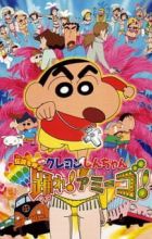 Crayon Shin-chan Movie 14: Densetsu wo Yobu Odore! Amigo!