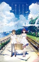 Uchiage Hanabi, Shita kara Miru ka? Yoko kara Miru ka?