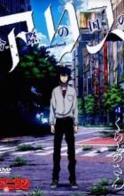 Imawa no Kuni no Alice