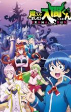 Mairimashita! Iruma-kun