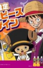 Oishi-sa Hajikeru! One Piece