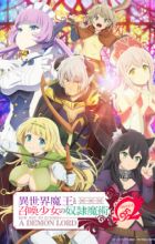 Isekai Maou to Shoukan Shoujo no Dorei Majutsu Ω