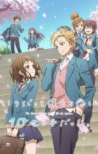 Itsudatte Bokura no Koi wa 10 cm Datta.